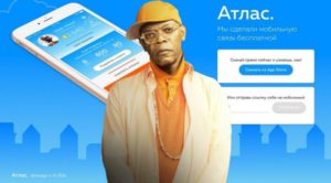 Атлас