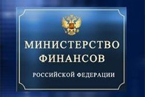 Минфин
