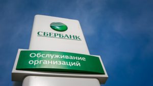 Сбербанк новости