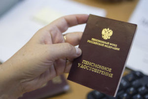 Пенсионный возраст