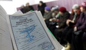 Polis-DMS Полис ДМС