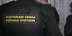 Взятки приставам