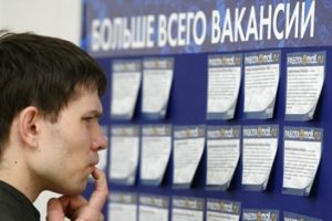 Рынок труда