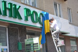 Sberbank-v-Ukraine Сбербанк в Украине