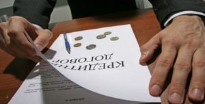 Chitaem-kreditnyj-dogovor Читаем кредитный договор