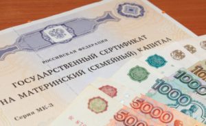 kredit-pod-materinskiy-kapital Кредит под материнский капитал