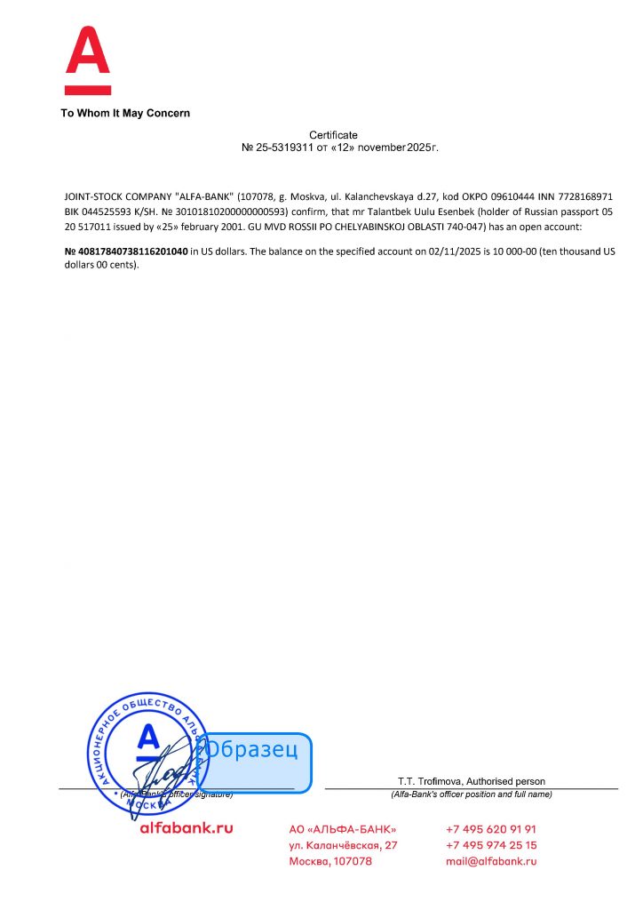 образец справки из банка о состоянии счета на английском языке